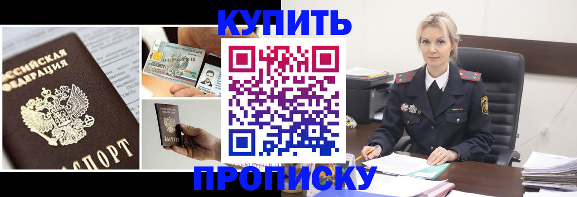 временная регистрация недорого в Учалы