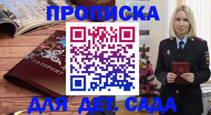 регистрация для школы в Учалы
