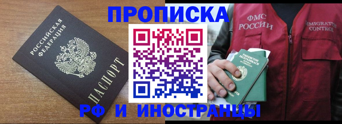 прописка ребенка в Учалы